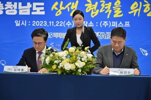 충남 스마트팜 채소, GS편의점서 만난다 post image