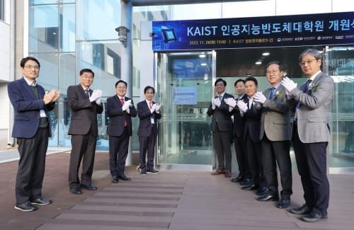 대전시-KAIST, 인공지능반도체 이끌 미래 인재 키운다 post image