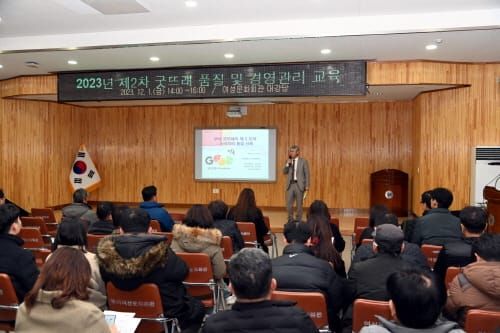 부여 굿뜨래, 명품 브랜드 위한 심사기준 개편 방향 설정 post image