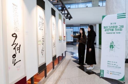 다움아트홀, 독립운동가 캘리그라피 공모전 수상작 전시 post image