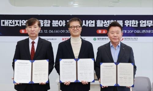 핵융합 분야 기술 사업 활성화 협약 체결 post image