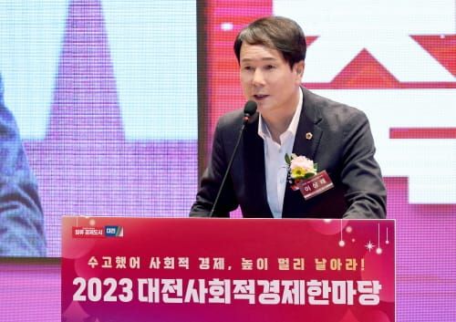 대전시의회 이상래 의장 “경제 양극화와 고용위기 극복 노력에 감사” post image