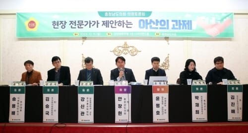 충남도의회 “성장형 도시 아산, 정책 거버넌스 강화해야” post image