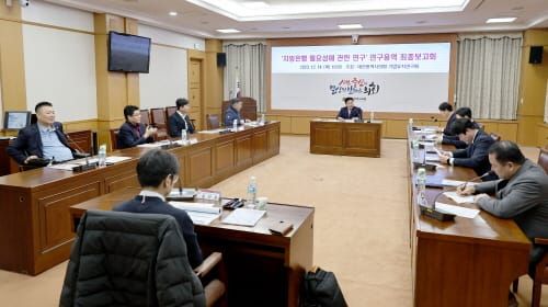 대전시의회 기업유치연구회, 지방은행 필요성에 관한 연구용역 최종보고회 post image