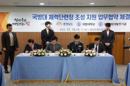 국방대 9홀 코스 체력단련장 지원 약속 이행, 사업비도 110억 증액 post image