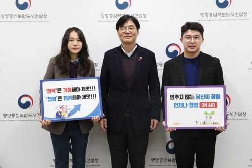 행복청, 2023년도 청렴 우수 표어 선정 post image