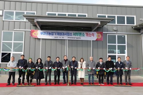 부여 서부지역에서도 농기계 임대하세요! post image