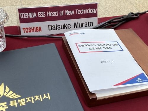 [다큐뉴스] 중입자 암치료센터 설립 MOC 체결 (12.27일) post image