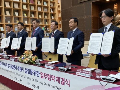 중입자가속기 암치료센터 설립 첫걸음 내디뎌 post image