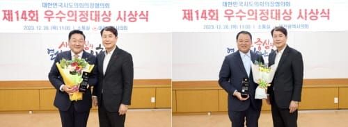 대전시의회 송인석 의원 | 송대윤 의원, ‘대한민국시도의회의장협의회 우수의정대상’ 수상 post image