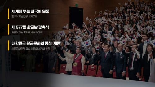 '한글문화도시 세종' 대한민국 문화도시 후보 선정 post image