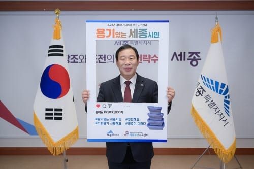 세종시 ‘용기있는 세종시민 챌린지’ 추진... 다회용품 사용 독려 post image
