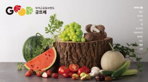 부여군, 굿뜨래 품질경영 평가결과 ‘23년 매출액 3,092억원 달성 post image