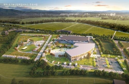 부여, 유기농산업 복합서비스 지원단지 첫 발 내디딘다. post image