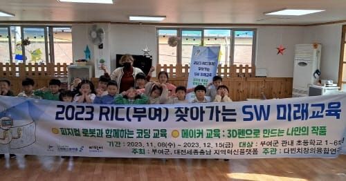 부여-대전세종충남지역혁신플랫폼 협력 성과 빛났다. post image