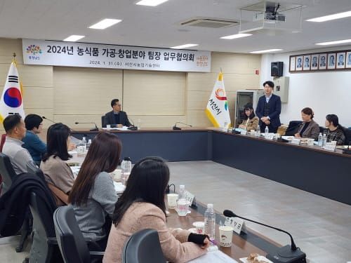 농식품 가공·창업 활성화 머리 맞대 post image