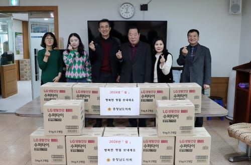 충남도의회, 설 명절 맞아 사회복지시설 위문품 전달 post image