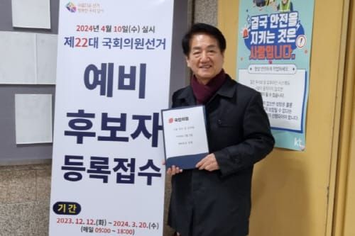 국민의힘, 신낙형 강서구의회 전)부의장 출사표 post image