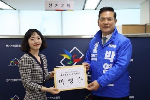 박영순 국회의원, 제22대 총선 출마선언 기자회견 post image