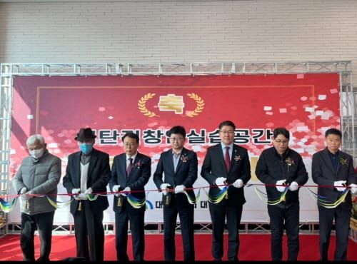송활섭 대전시의원 ‘신탄진 창업실습공간’ 준공식 참석 post image