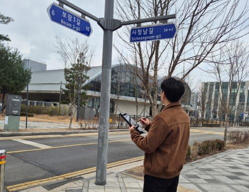 도로명판·건물번호판 등 주소정보시설 일제조사 post image