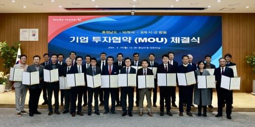 16개사 5608억 투자유치…16조 목표 힘쎈 행보 post image
