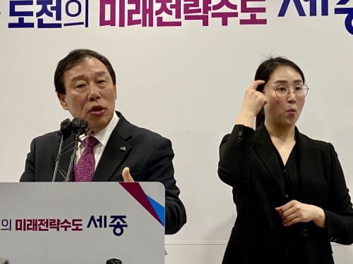 [다큐뉴스] 최민호 세종시장 시정 현안 기자회견 (2.26일) post image