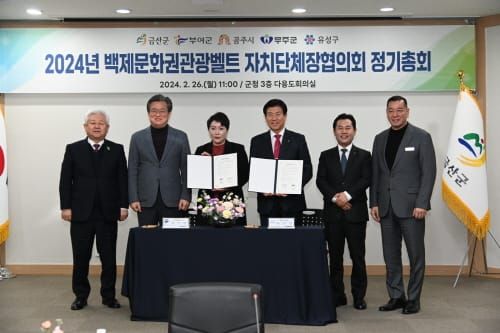 부여군, 백제권 관광벨트협의회 신임 사무국으로 여행상품 개발에 주력 post image