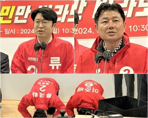 [다큐뉴스] 국민의힘 세종시당 총선 후보자 합동 기자회견 (3.4일) post image