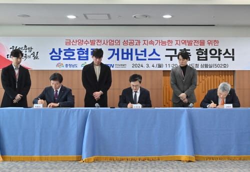 친환경 금산양수발전소 성공 추진 첫 발 post image