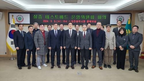 ‘실증테스트베드 도시 대전’ 막 올랐다 post image