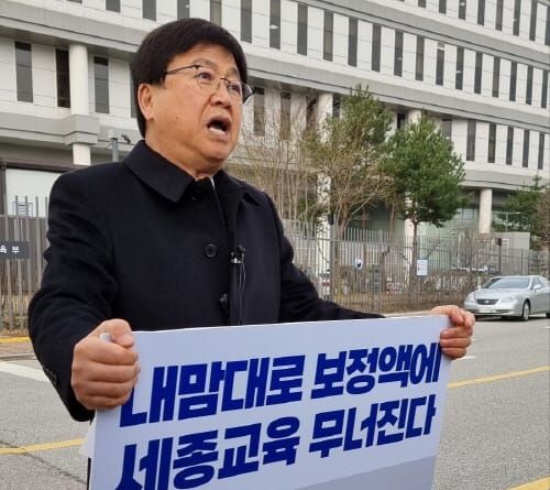 “세종교육 벼랑 끝으로 내몰려!” post image