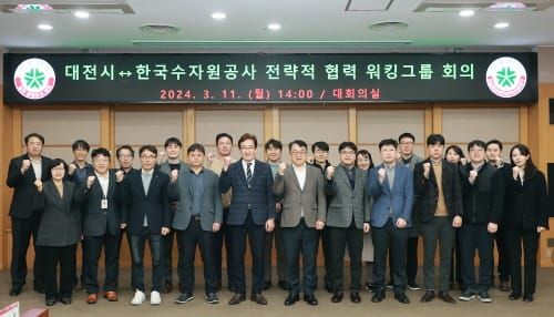 대전시-한국수자원공사, 협력과제 추진 속도 낸다! post image