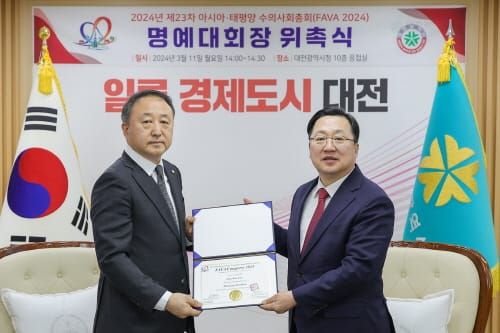 이장우 대전시장, FAVA 2024 명예대회장 위촉 post image
