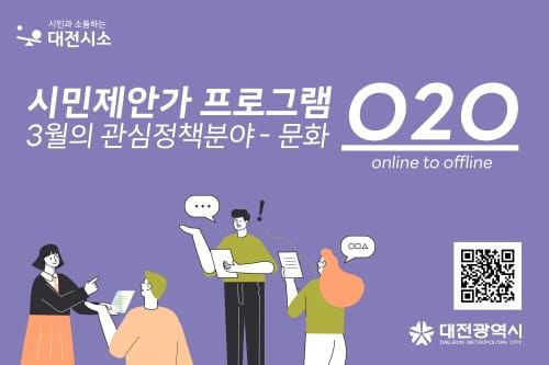 대전시소, 시민과 문화예술 학습의 장 마련 post image