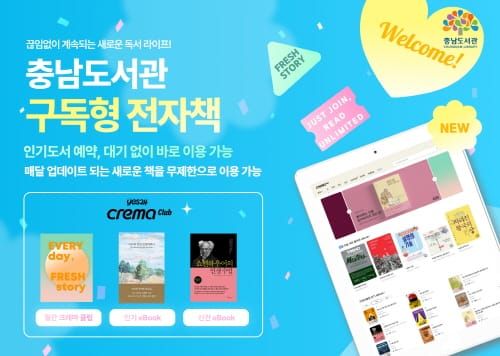 시공간 제약 없는 도서 서비스 제공 post image