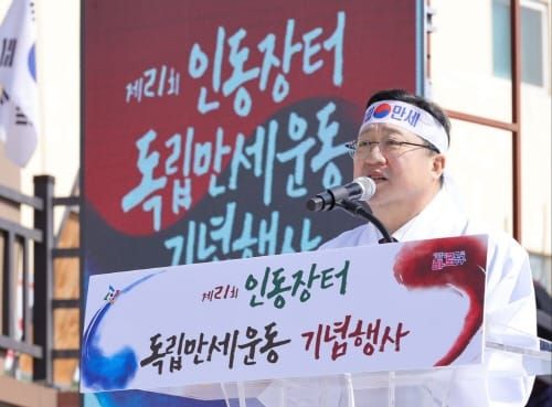 이장우 대전시장, 인동장터 독립만세운동 기념행사 참석 post image