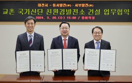 대전시, 일류경제도시 성장동력 확보! post image