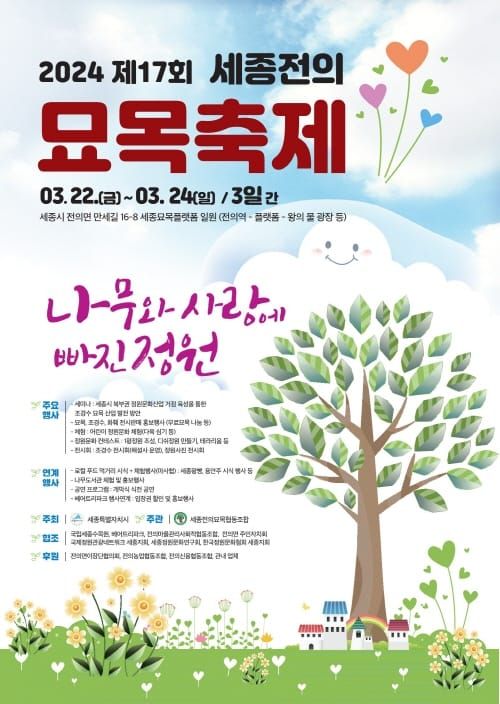 나무와 사랑에 빠진 정원 즐기러 오세요 post image
