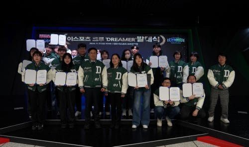 ‘이스포츠 성지’ 대전, 이스포츠 크루 발대식 post image