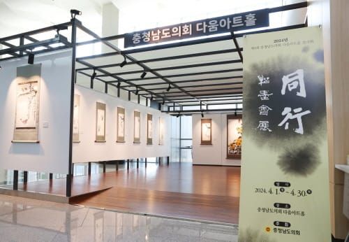 충남도의회 다움아트홀서 ‘송묵회’ 문인화 작품전 post image