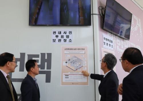 세종시선관위, CCTV모니터링 사전 검증 post image
