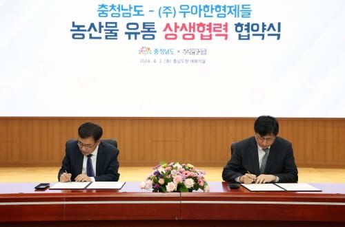 충남 농산물 ‘30분 배달 시대’ 본격 개막 post image