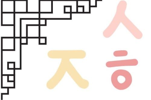 세종시 건축물에 ‘한글문화도시, 세종’ 입힌다 post image