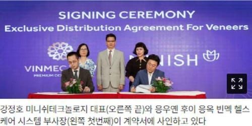 미니쉬테크놀로지, 베트남 덴탈시장 진출… 빈멕종합병원에 ‘미니쉬’ 공급 post image