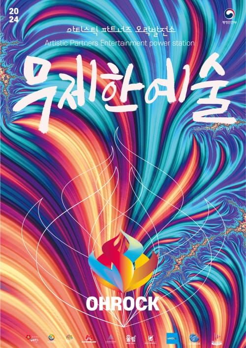 청년 예술인들 태안 청년마을로 모여라 post image