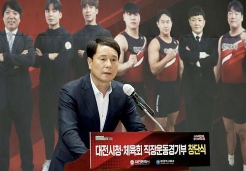 대전시의회 이상래 의장, “대전시 체육 진흥의 새 지평 열릴 것” post image