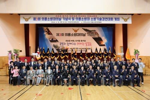 부여군의회, 제3회 의용소방대의 날 기념행사 참석 post image