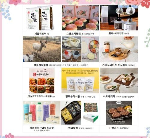 고향사랑기부제 답례품, 더 다양하고 풍성해졌다 post image