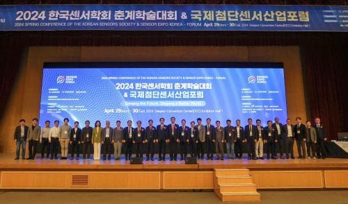 2024 국제첨단센서 산업포럼 대전에서 개막 post image